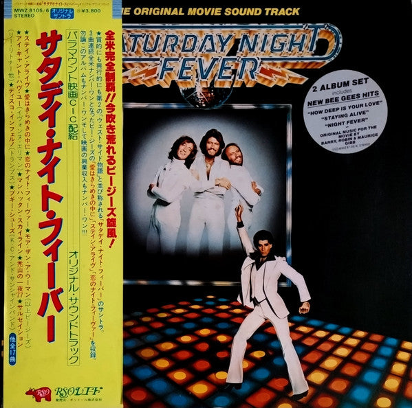 Saturday Night Fever (The Original Movie Sound Track)